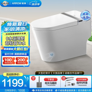 箭牌 AE5 L3 AKE1169 零压智能坐便器 400mm坑距
