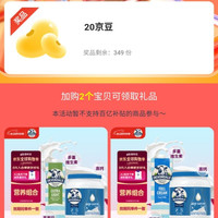 京东德运Devondale海外京东自营旗舰店，加购20京豆