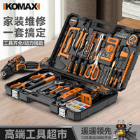 科麦斯 工具箱家用套装电钻车载工具箱全套多功能五金电工维修组合大全 V4动力1电池_兴旺套装