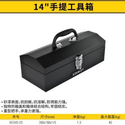 史丹利 工具箱铁皮双层维修收纳箱抽屉工具箱多功能家用手提工具盒车载箱 14"手提工具箱 93-543-23