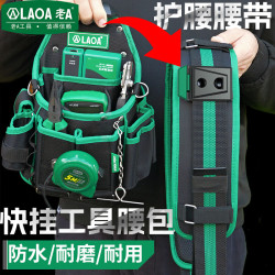 老A 快挂工具包腰带1680D防水加厚电工专用维修装修工具包护腰腰带 简易腰带 LA212814