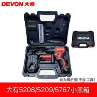 大有 5208/5209工具箱原装收纳塑箱原厂工具箱软包手提帆布收纳包 大有5208/5209