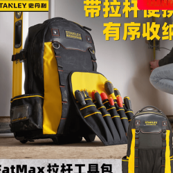 史丹利 工具包拉杆工具包手提电工工具包结实耐用双肩便捷式背包