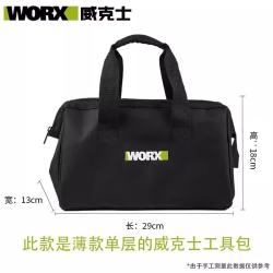 威克士 收纳包工具包 锂电电钻工具包 起子机工具箱 手提包 威克士小号工具包