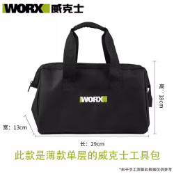 威克士 收纳包工具包 锂电电钻工具包 起子机工具箱 手提包 威克士小号工具包