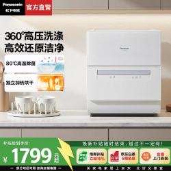 Panasonic 洗碗机台式5套家用台上独立热风烘干自动智能刷碗机K8RAH1D