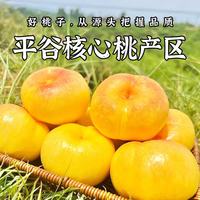 端荟 平谷黄油蟠桃 4斤 单果150g起 礼盒装