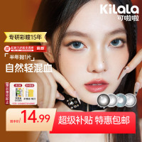 可啦啦 美瞳半年抛彩色隐形眼镜美拉德系列1片装嘎嘎棕0度