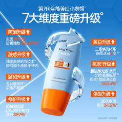 蜜丝婷 水润清透防晒乳 泰国版 SPF50 PA+++ 40ml