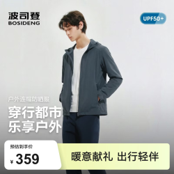 波司登 26夏季UPF50+防晒服男士连帽防晒防紫外线外套B261321301 墨渊蓝5A99