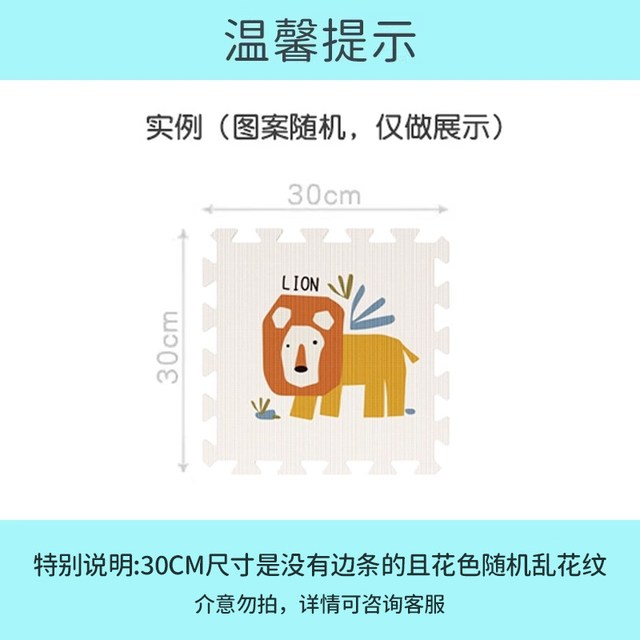 曼龙 拼接爬爬垫宝宝婴儿ixpe爬行垫无甲醛儿童地垫早教垫30*30cm 10片
