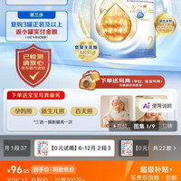 惠氏 HMO系列 未来版 较大婴儿奶粉 港版 2段 350g