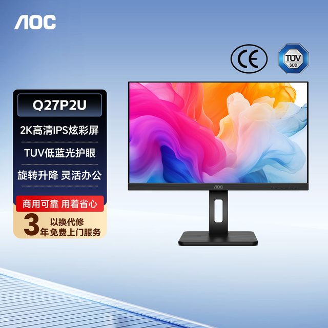 AOC Q27P2U 27英寸 IPS 显示器 (2560×1440、75Hz)