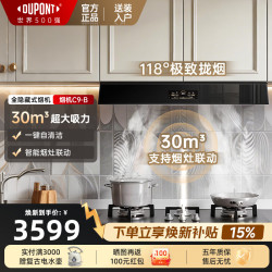杜邦 世界500强顶侧双吸抽油烟机大吸力可升降隐藏嵌入式侧吸式油烟机燃气灶套装烟灶