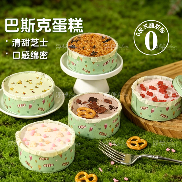 浮伴 巴斯克芝士蛋糕奶酪盒子小蛋糕甜品网红乳酪糕点动物奶油罐罐蛋糕 5种口味巴斯克（性价比Top）