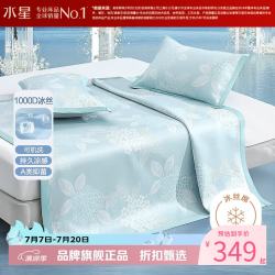 水星家纺 A类1000D提花冰丝席三件套凉席子 锦绣繁花绿可水洗提花冰丝席三件套150*200cm