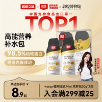 顽皮 主食双鲜包30g*2包