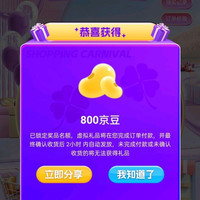 vivo京东自营 会员抽奖瓜分千万京豆 抽100-3000京豆 非必中