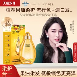 韩金靓 【韩金靓】纯植物无刺激染发剂180ml*2盒装