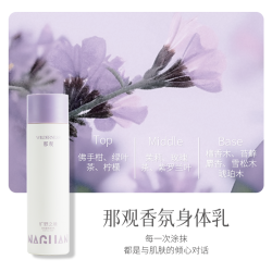 那观香氛身体乳保湿滋润皮肤清爽持久留香润肤烟酰胺身体乳