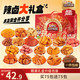 三只松鼠 辣卤大礼盒150包 肉干肉脯卤味休闲零食大礼包 1097g