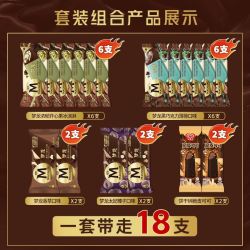 和路雪 梦龙冰淇淋雪糕共18支