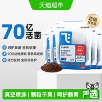 88VIP、今日必买:阿飞和巴弟 E76纯享猫粮 10kg