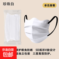 其它 3d立体蝶型美颜透气口罩护眼角一次性莫兰迪马卡龙独立包装 随机款式 2个