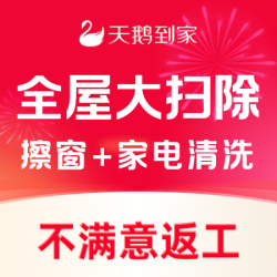 天鹅到家 建筑面积121-150平