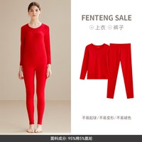 移动端：芬腾 男女大红色保暖内衣套装