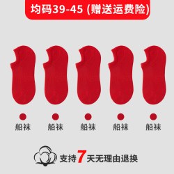 贵宾鸟 男士本命年船袜 大红袜992 5双