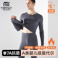 移动端：莫代尔 男士保暖内衣套装