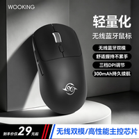 今日必买:吾空 WM旗舰款 双模连接 电竞鼠标 无线接收器 黑 63g
