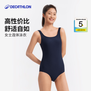 基础款闭眼入：迪卡侬 女士连体三角泳衣 抗氯