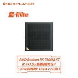 OnexPlayer 壹号本显卡ONEXGPU Lite适用雷电5移动外置显卡坞扩展Oculink设备