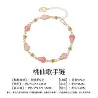 移动端：顺钦银楼 S9999足银 新中式珐琅彩 手镯