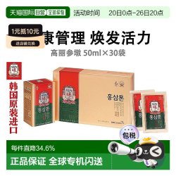正官庄 高丽参红参口服液 50ml*30袋
