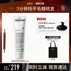 myorganics有机枸杞发膜柔顺亮泽改善发丝滋养强韧
