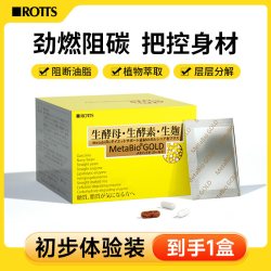 ROTTS 日本Rotts三生丸碳糖脂阻断酵素内脏脂肪控糖大餐救星提高代谢片