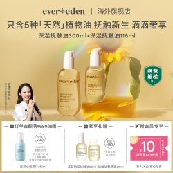 安唯伊 婴儿抚触油 118ml+300ml