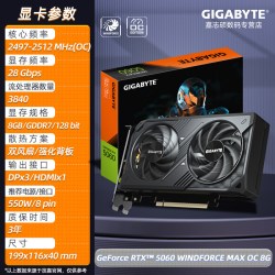 技嘉 RTX5060Ti魔鹰雪鹰白色8G台式电脑电竞游戏显卡