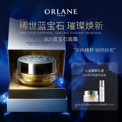 幽兰 B21蓝宝石面霜80ml淡纹紧致保湿滋润
