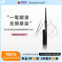 移动端：资生堂 墨绘纤画细致眼线笔防水防汗持久不晕染# 02 棕色 0.08g