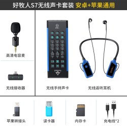 好牧人 无线直播声卡手机户外唱歌设备全套街头采访麦克风收音麦话筒