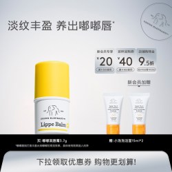 DrunkElephant Drunk Elephant 嘟嘟润唇膏