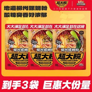 移动端、88VIP、今日必买：三只松鼠 柳州螺蛳粉 335g*3袋