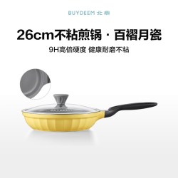 北鼎 月瓷煎锅 陶瓷不粘锅 28cm 小鹅黄