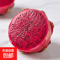 红心火龙果 净重4.5斤中果 单果300g+