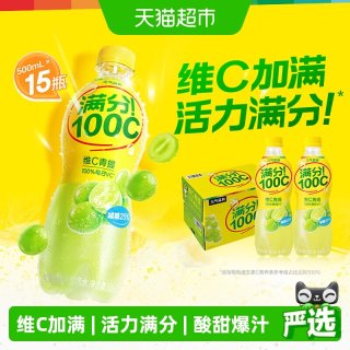移动端、88VIP：元气森林 维C 果汁型汽水