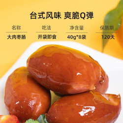 柏慧食品 柏慧大肉枣肠脆骨肉肠开袋即食小香肠解馋充饥零食鸡肉肠休闲食品